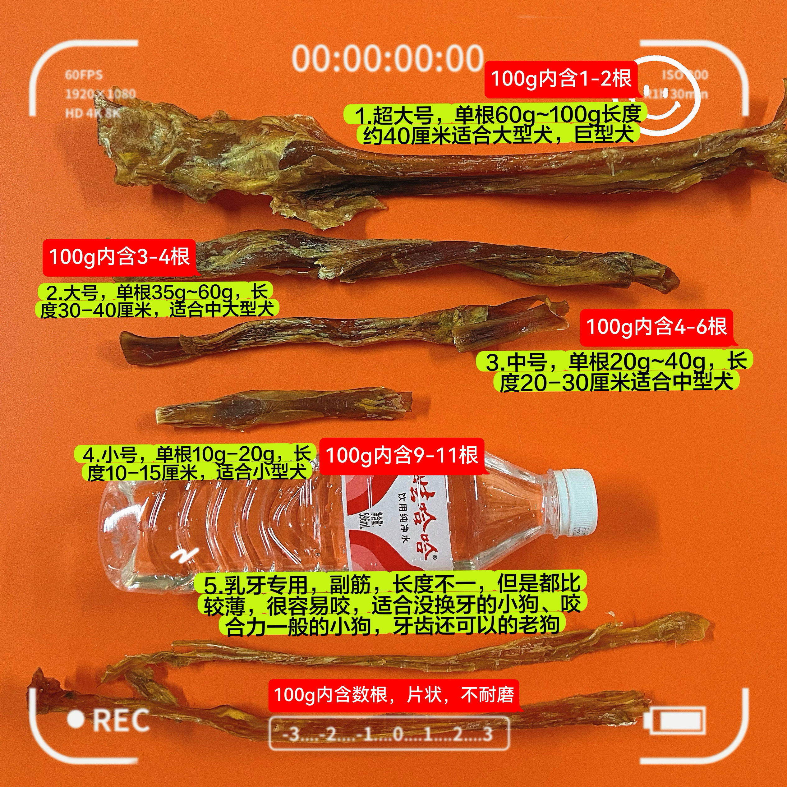 狗狗吃的磨牙冻干牛筋风干马筋鞭类筋类磨牙不伤肠胃