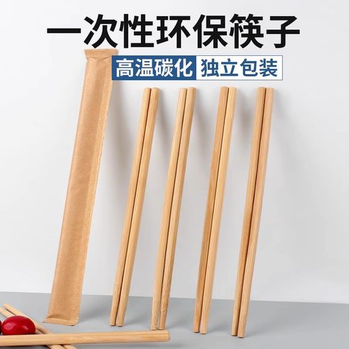 奇典一次性竹筷碳化筷子独立包装