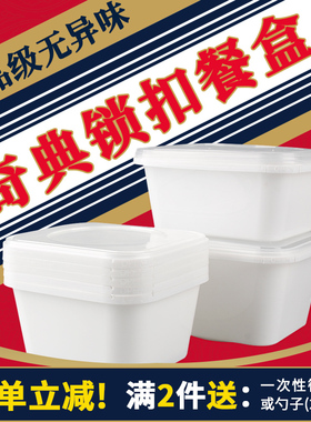 餐盒一次性饭盒可微波加热高端家用外送带盖子便当食品级PP5打包