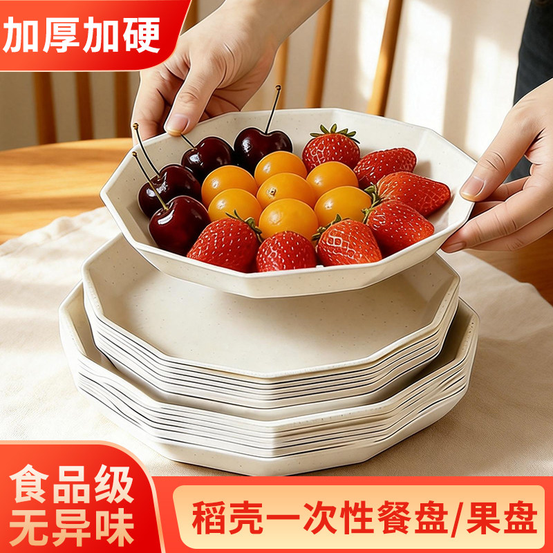 一次性稻壳餐盘加厚食品级果盘子