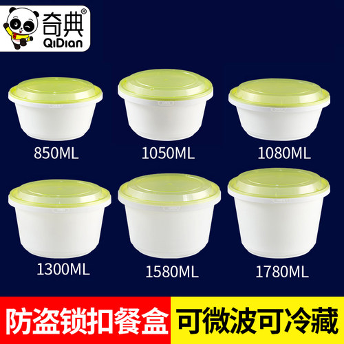 外卖打包加厚透明汤碗带盖子餐盒