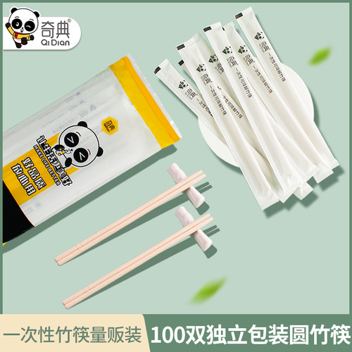 一次性竹筷子独立包装卫生筷
