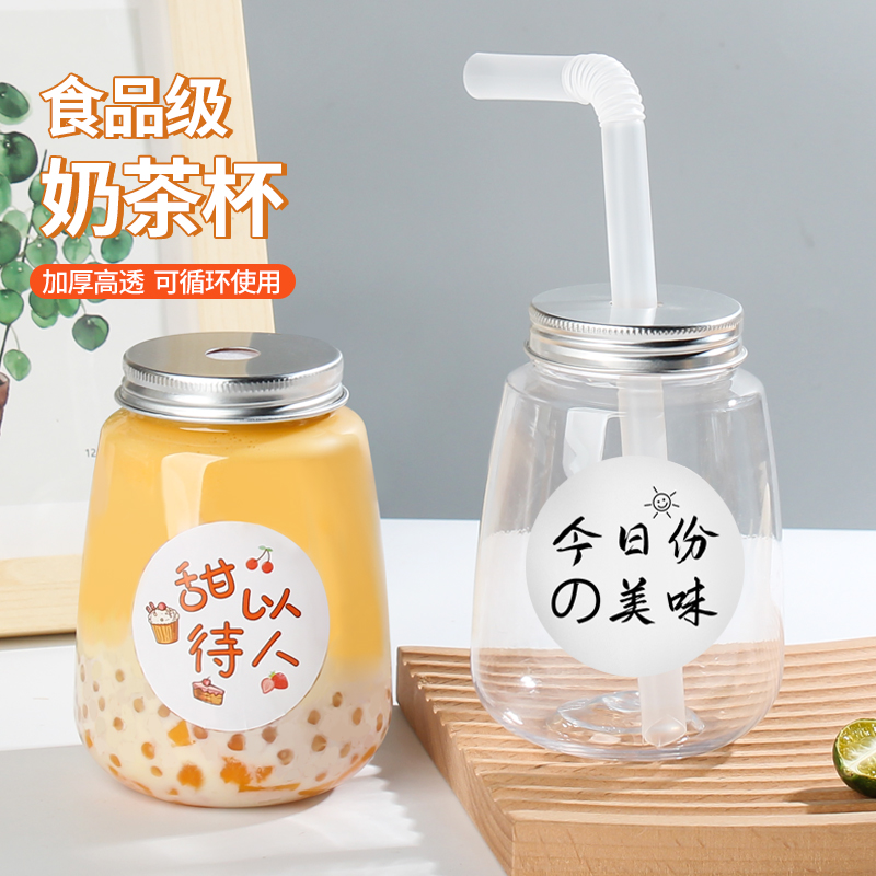 奶茶杯家用打包杨枝甘露瓶子带盖