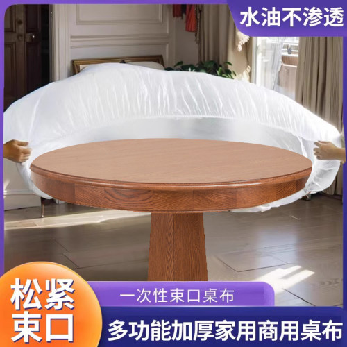 奇典松紧防水防油免洗透明桌布