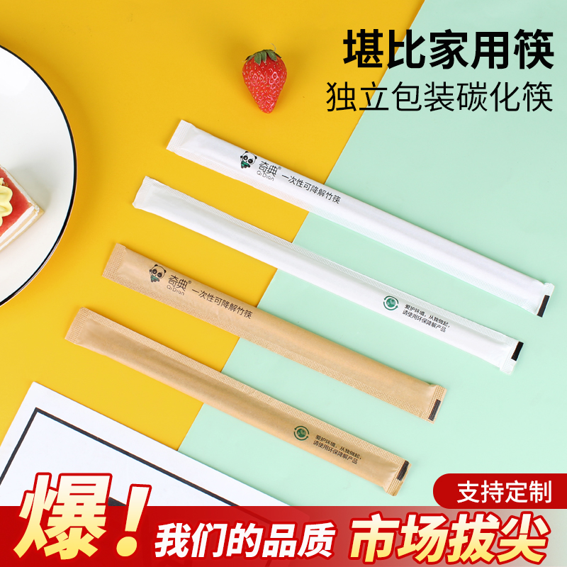 筷子一次性家用獨立包裝方便衛生