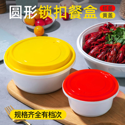 一次性碗高档家用打包盒圆形锁扣快餐盒便当盒外卖防漏加厚碗带盖