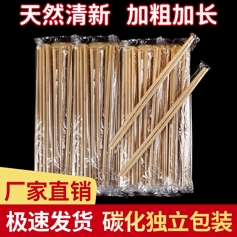 一次性筷子食品級家用火鍋筷子