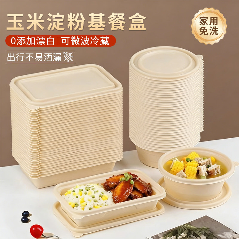 玉米淀粉一次快性餐盒食品级