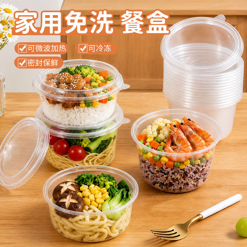 PP5食品级带盖一次性家用餐盒图片