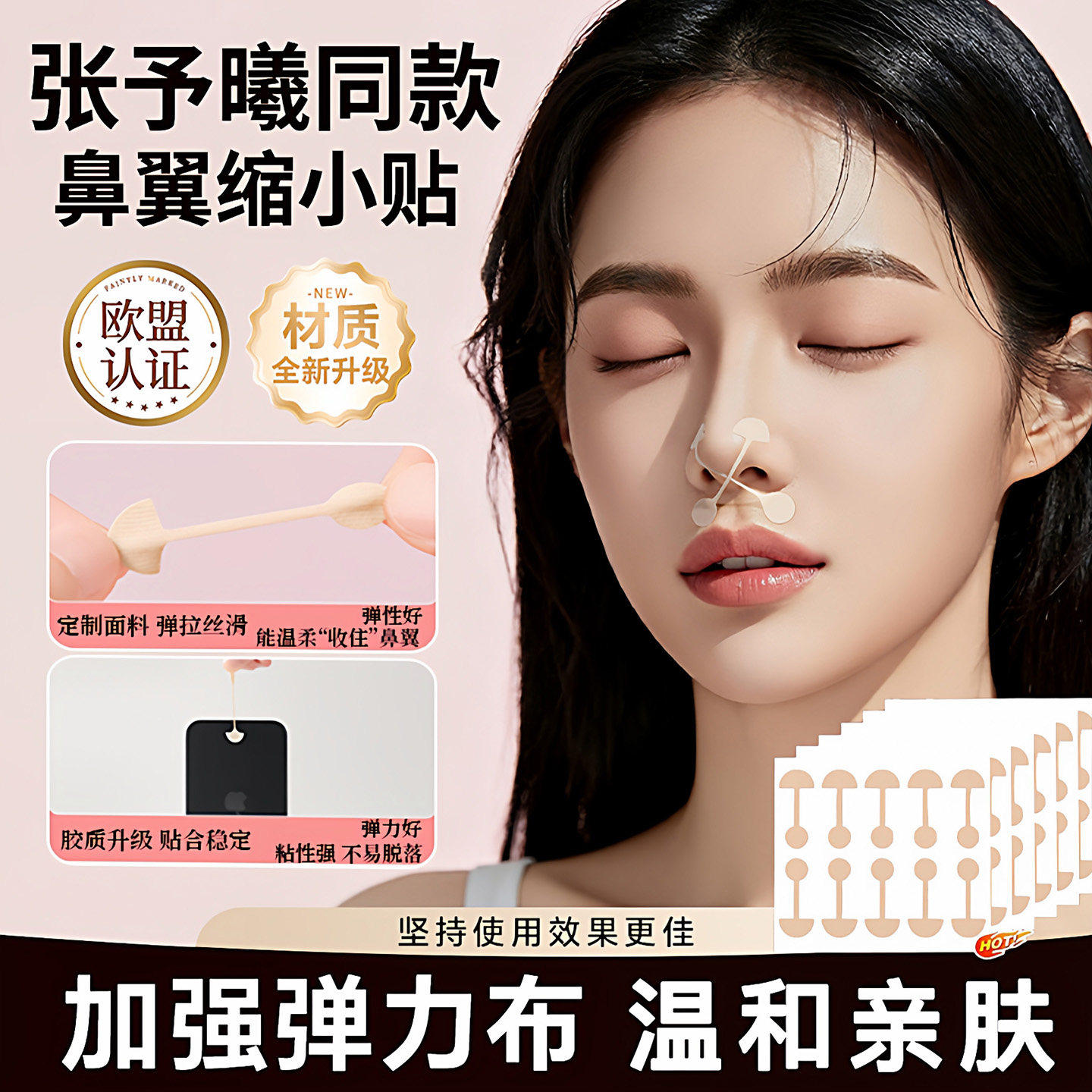 【明星同款】小哑铃鼻翼缩小贴睡觉宽鼻矫正神器瘦鼻翼鼻孔弹力贴