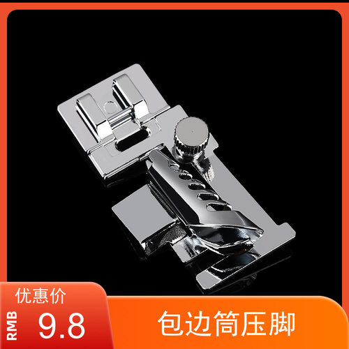 缝纫机包边压脚价格 缝纫机包边压脚图片 星期三