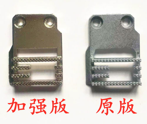 飞跃多功能缝纫机FY811 FY812 FY920原版送布牙 加强版牙齿不易坏