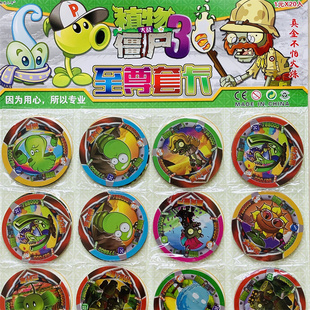 .物大战僵尸圆卡特大王牌大号VIP卡塑料卡五行绝版币爆转币游戏