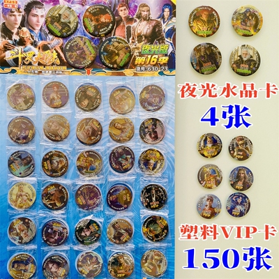 游戏斗罗大陆夜光水晶卡卡牌时代