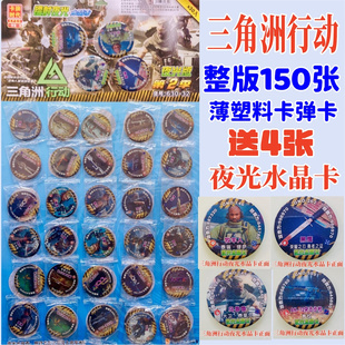 三角洲行动VIP卡薄圆卡游戏卡牌塑料卡片送夜光水晶卡爆款卡新品
