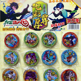 刺客伍六七VIP卡特厚圆卡特硬塑料卡游戏卡牌强战斗币绝版币王牌