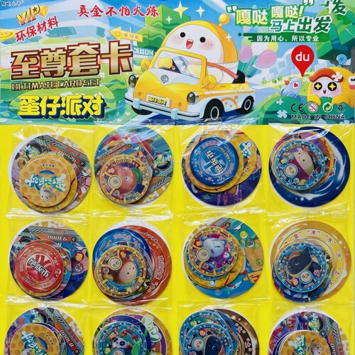 蛋仔派对大中小VIP卡圆塑料硬卡