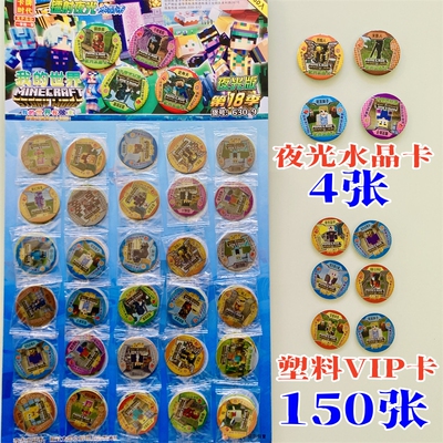 卡牌时代我的世界游戏圆卡VIP卡