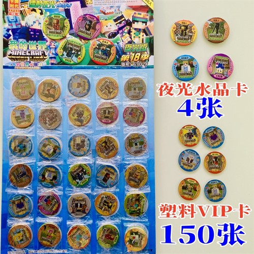 卡牌时代我的世界游戏圆卡VIP卡