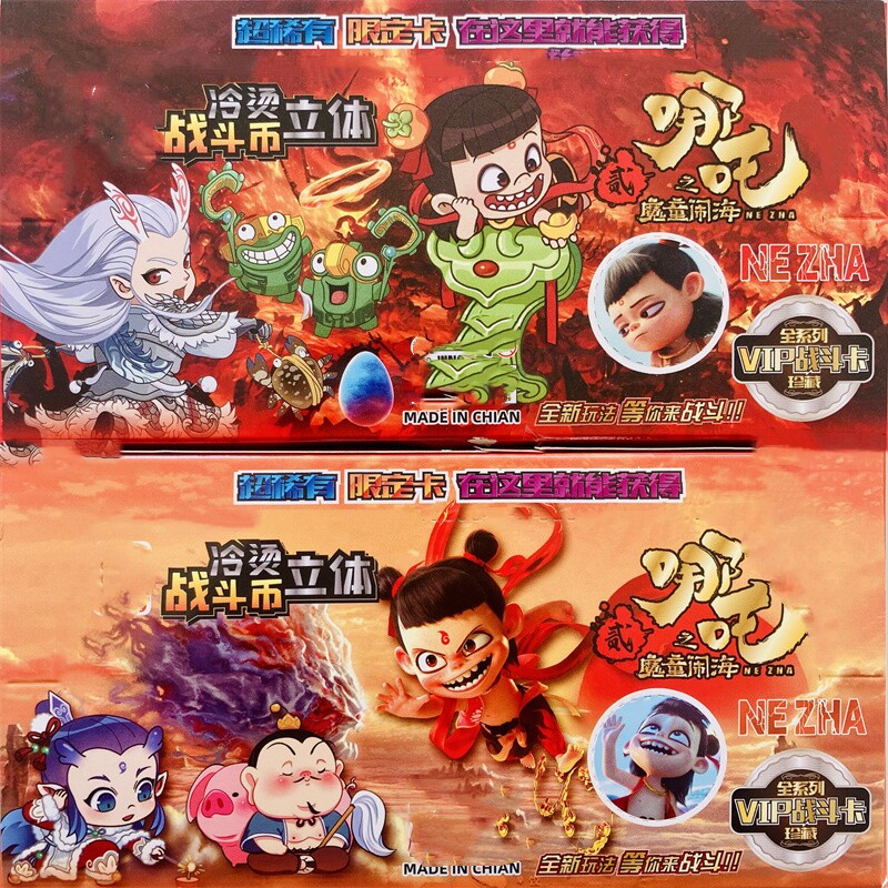 哪吒之魔童闹海烫金币冷烫立体战斗币VIP塑料卡片电影收藏卡牌金
