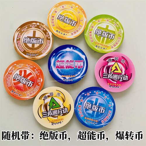 三角洲行动特厚烫金币带绝版币