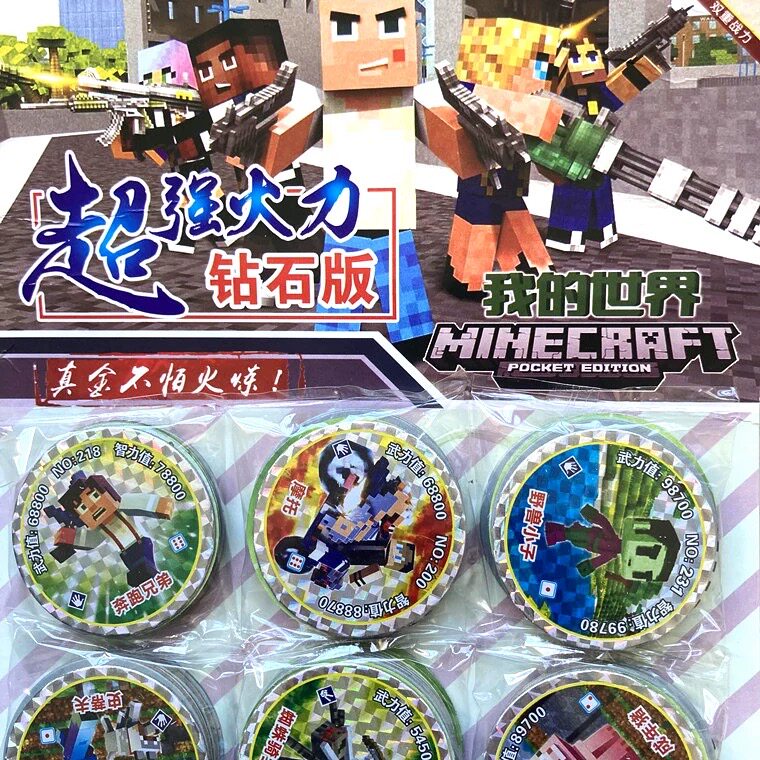 我的世界经典游戏玩具纸卡圆卡闪卡片画片游戏卡牌风火小子收藏卡