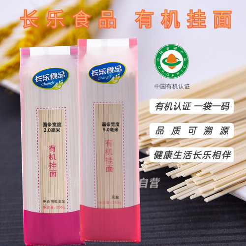 胜利长乐面条黑龙江挂面