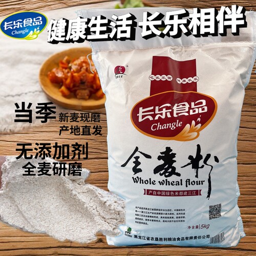 5kg黑龙江全麦面粉胜利长乐