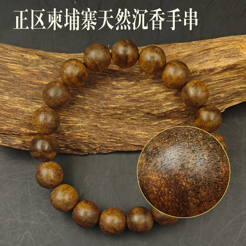 11mm纯天然惠安沉香手串浓郁花蜜凉韵奇楠种过手留香老料车制11克