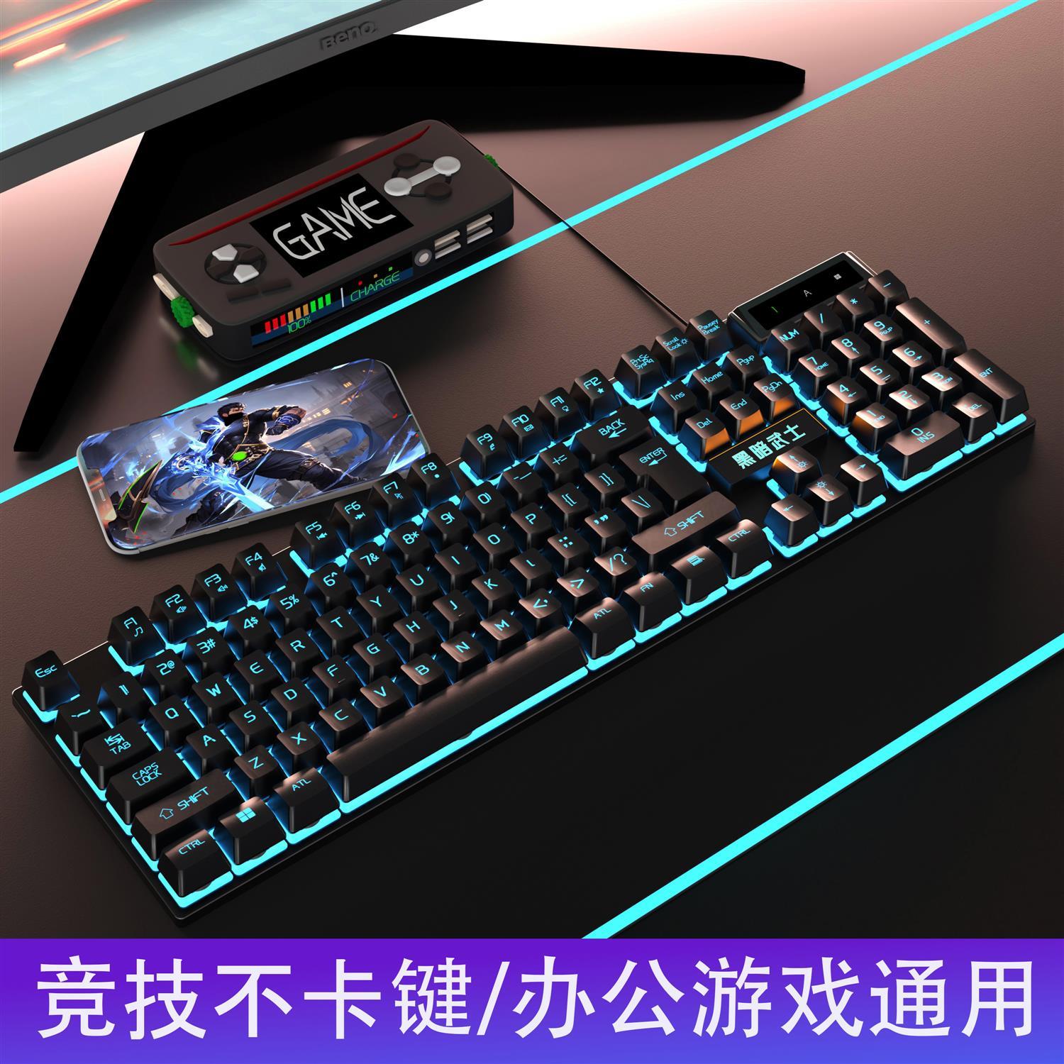 电竞键盘有线网吧台式电脑键鼠男生办公游戏专用外设通用静音悬浮