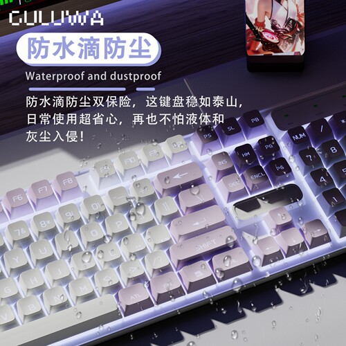 键盘女生办公键鼠外设专用台式电脑机械键盘键盘高颜值usb键盘