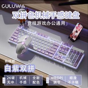 键盘台式 机械键盘茶轴键鼠外设usb键盘 电脑通用电脑鼠标键盘套装