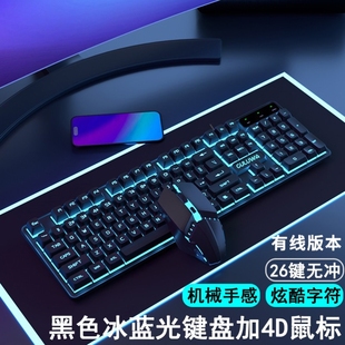 无线电脑游戏机械键盘女生机械键盘键鼠套装 笔记本电脑全键盘发光