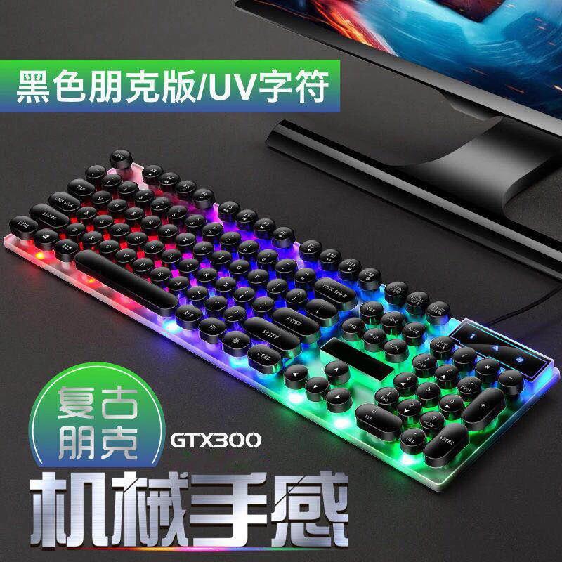 电竞键盘鼠标游戏台式机笔记本通用电脑发光有线键鼠USB机械手感