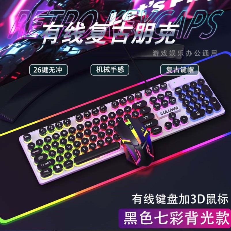 无线电脑键盘鼠标套装商务电竞游戏专用台式通用吃鸡字体发光悬浮