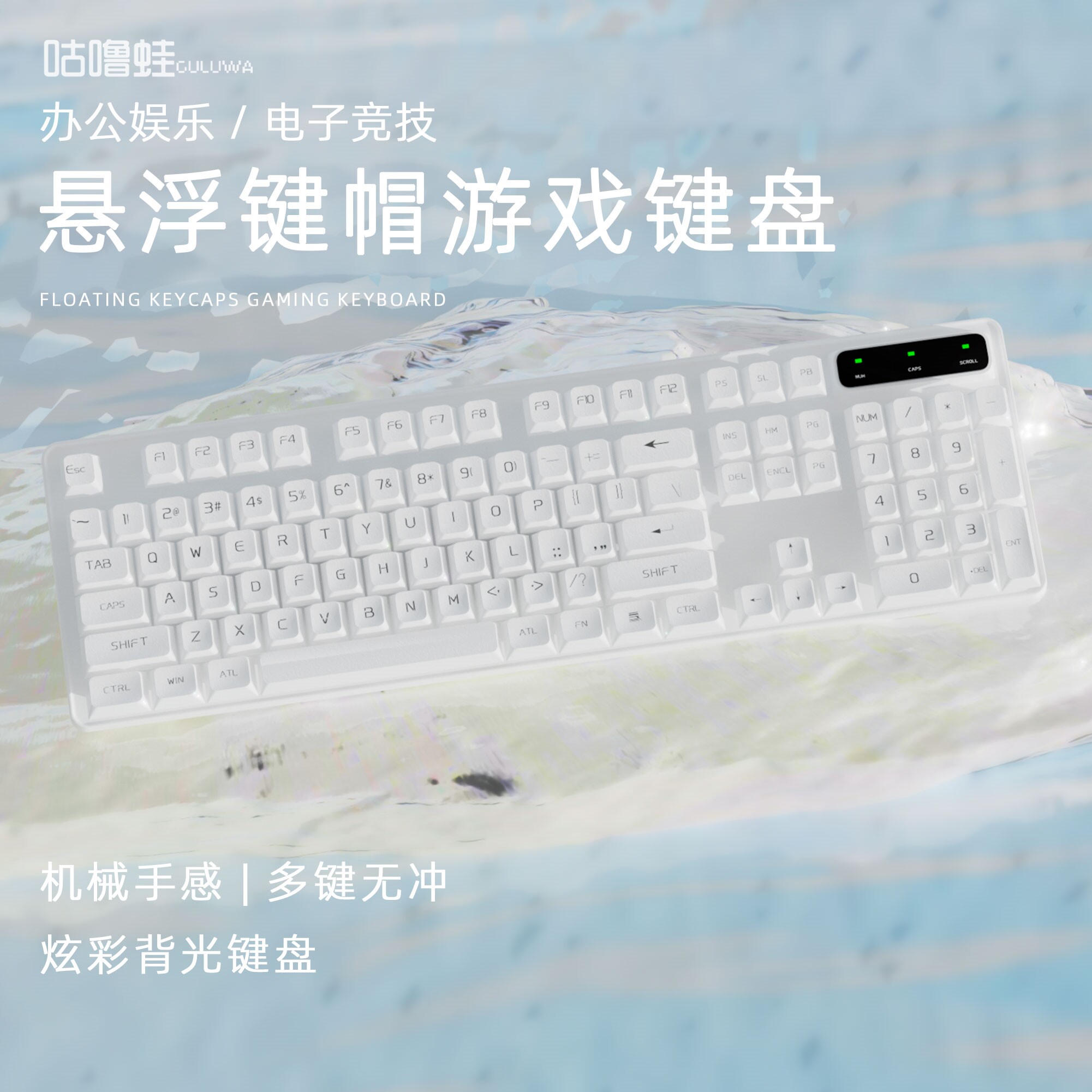 办公usb手感白色台式游戏可爱外设rgb机械键盘无线平板有线新款