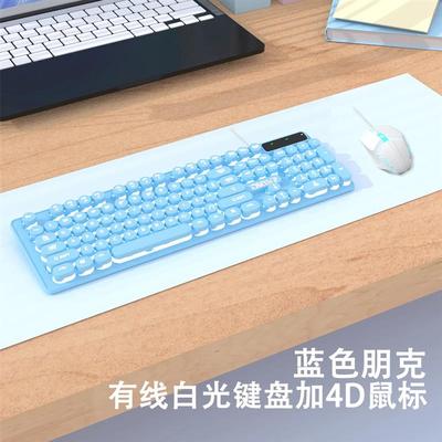 复古朋克游戏键盘鼠标套装有线办公商务机械手感静音电竞游戏键鼠
