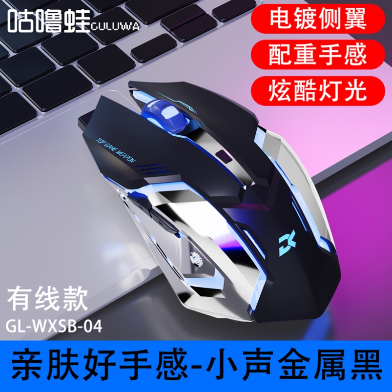 鼠标 游戏鼠标有线无线鼠标台式机静音无线鼠标手机鼠标电脑鼠标