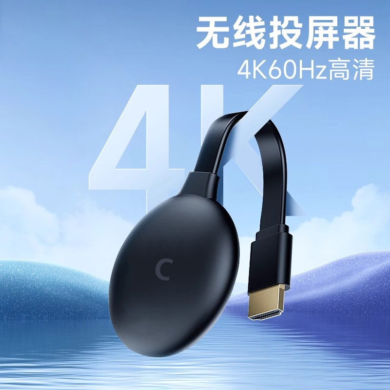 无线投屏器手机连接电视无线同屏hdmi传输电脑显示器转换器超高清