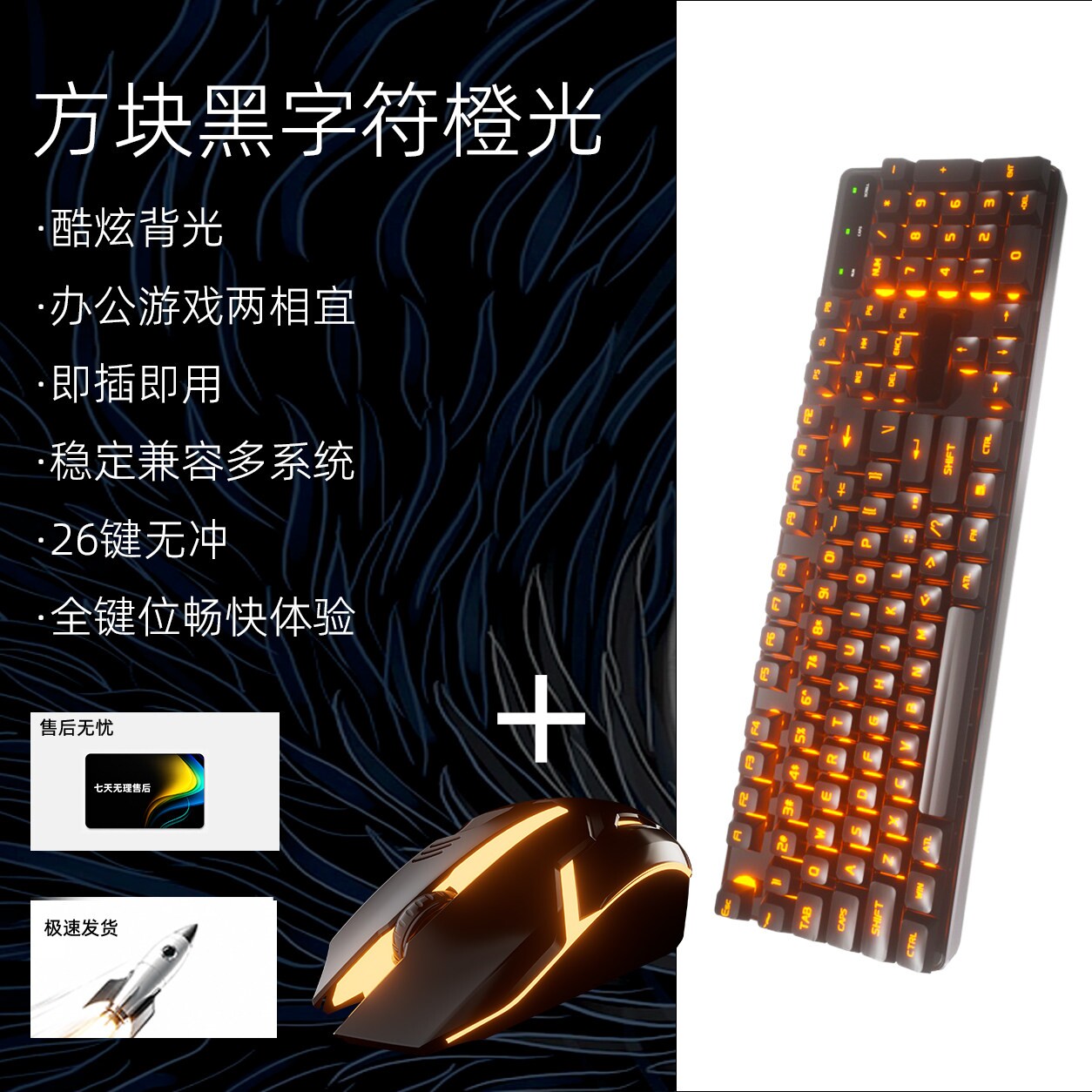 新款发光外接键盘外设台式白色静音背光rgb悬浮游戏有线手感加厚