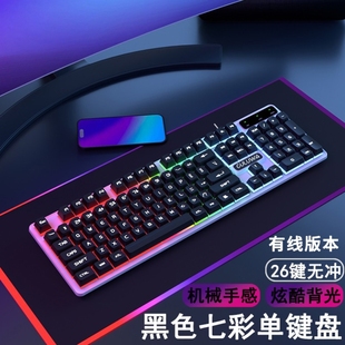 办公笔记本电脑键盘无线电脑键鼠套装 机械手感键盘鼠标套装 键盘