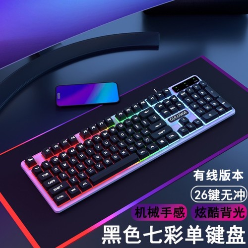 机械手感键盘鼠标套装键盘 办公笔记本电脑键盘无线电脑键鼠套装