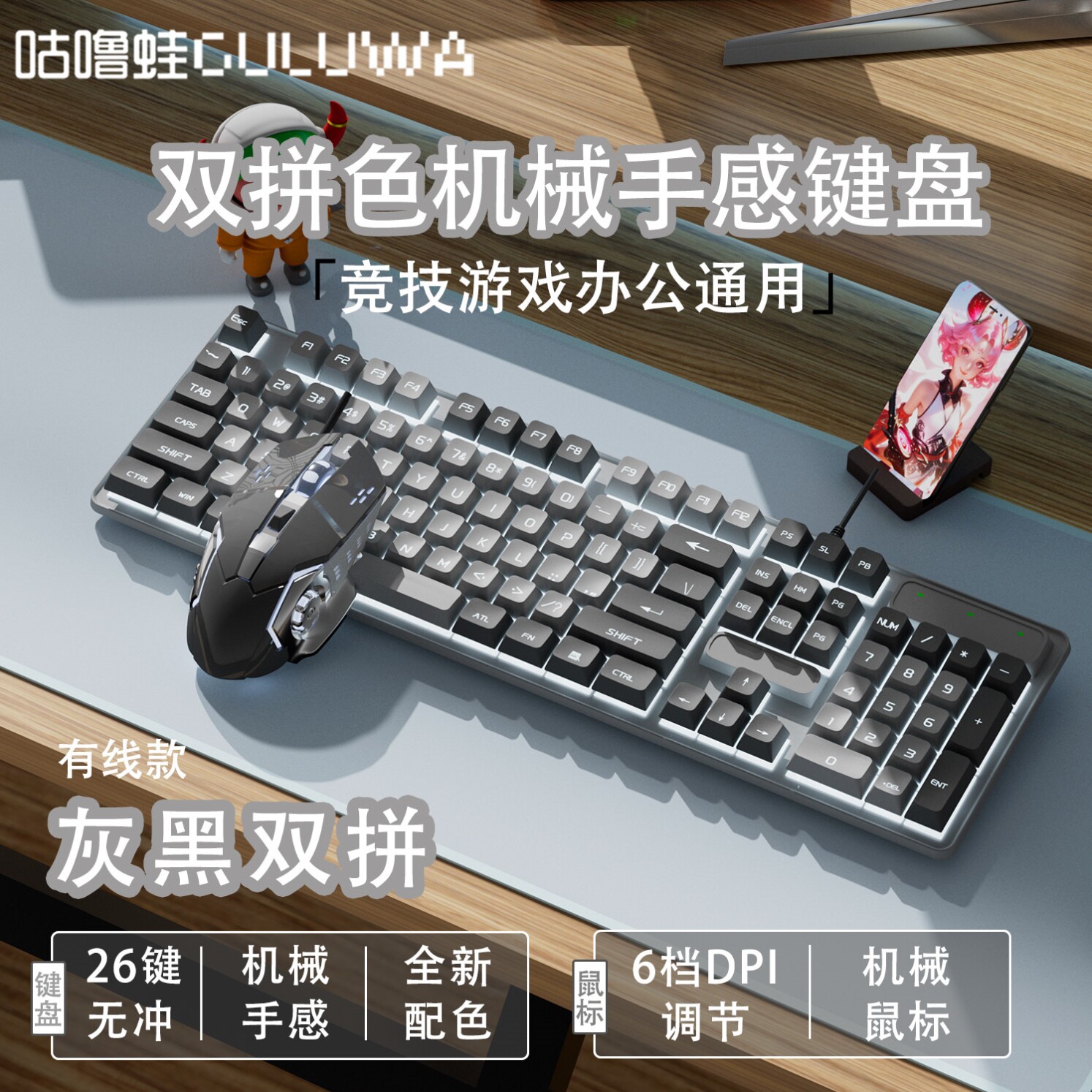 白色办公悬浮女生鼠标键盘套装电竞专用双拼悬浮式灯光有线手感