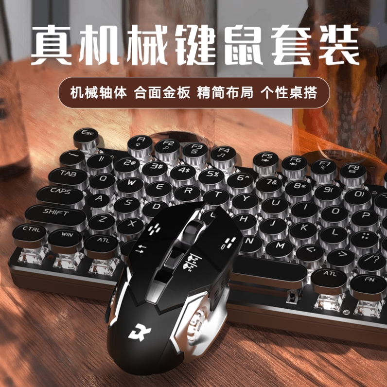 鼠标键盘套装发光键盘笔记本外置键盘有线键盘真机械键盘无线键盘