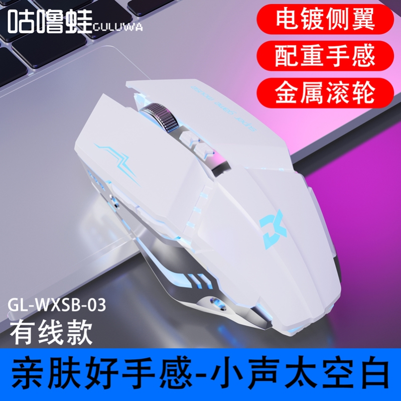 静音鼠标无线学生无线电竟鼠标鼠标 游戏手机鼠标女生高颜值吃鸡