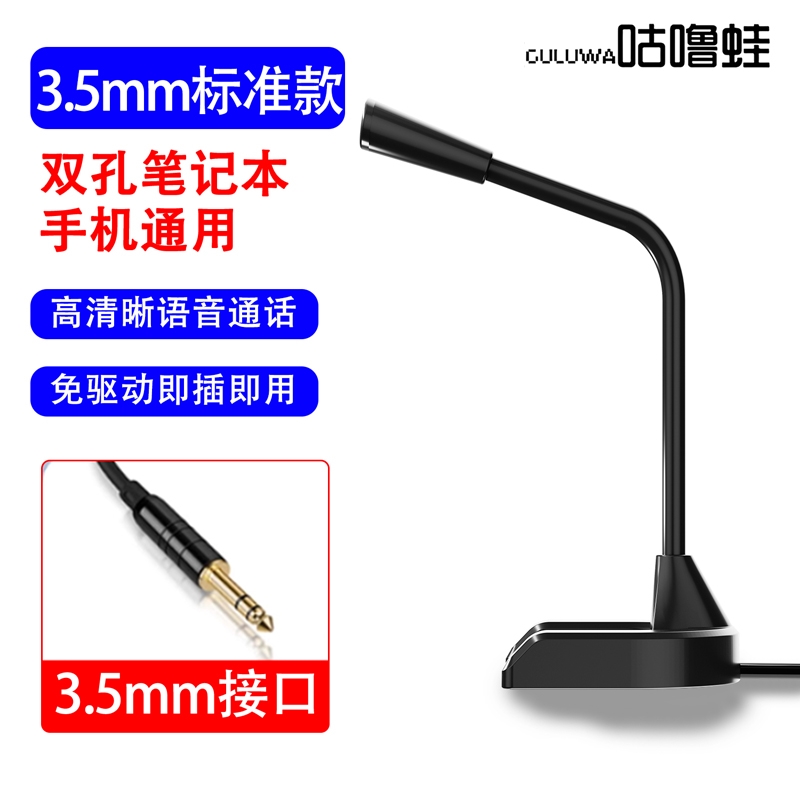 电脑台式麦克风主机台式电脑游戏麦克风视频麦克风游戏电竟语音