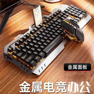 金属真机械手感键盘鼠标发光有线电竞游戏专用键鼠无线电脑台式男