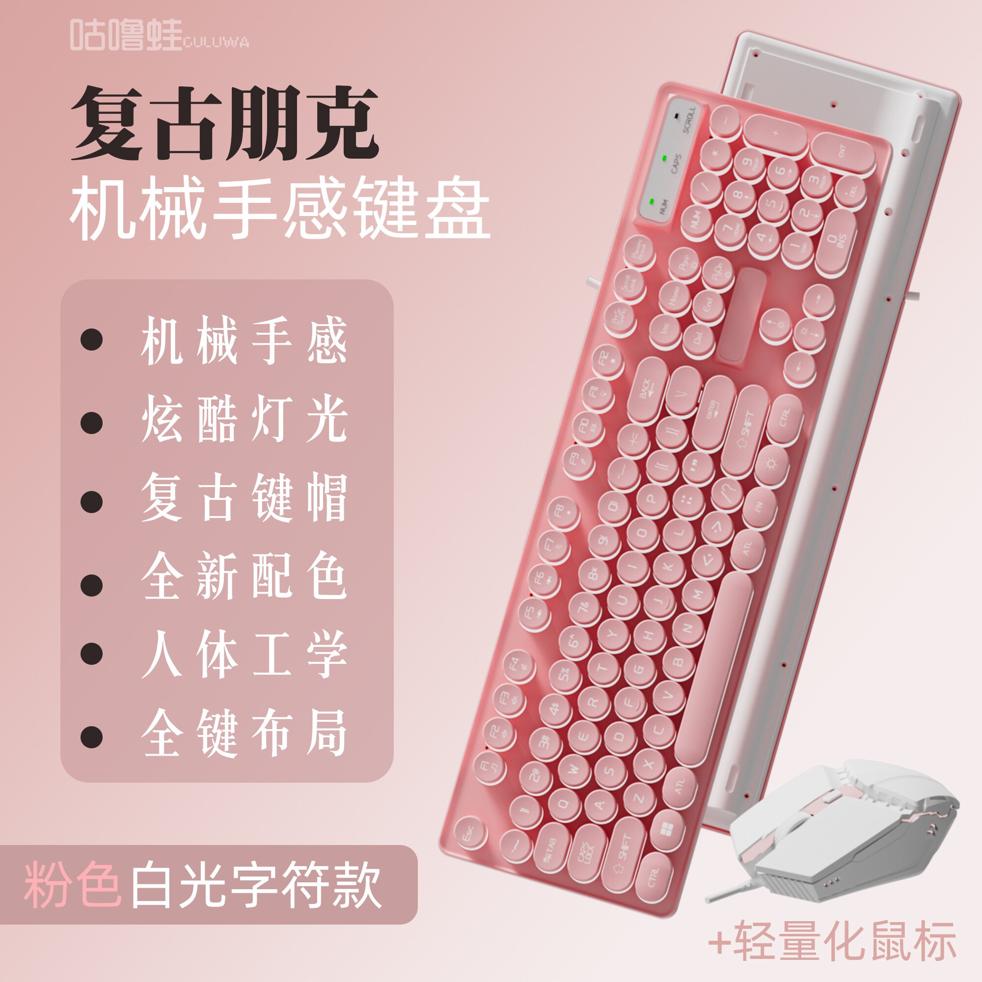 灯光新款usb悬浮笔记本电脑外接键盘无线白色外设手感加厚可爱rgb