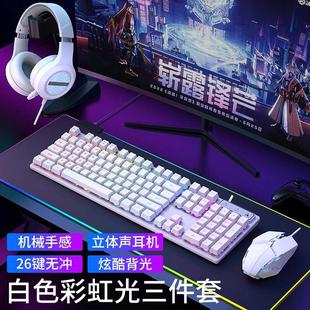 电竞游戏机械手感台式 键盘有线键鼠套装 笔记本电脑办公静音无声