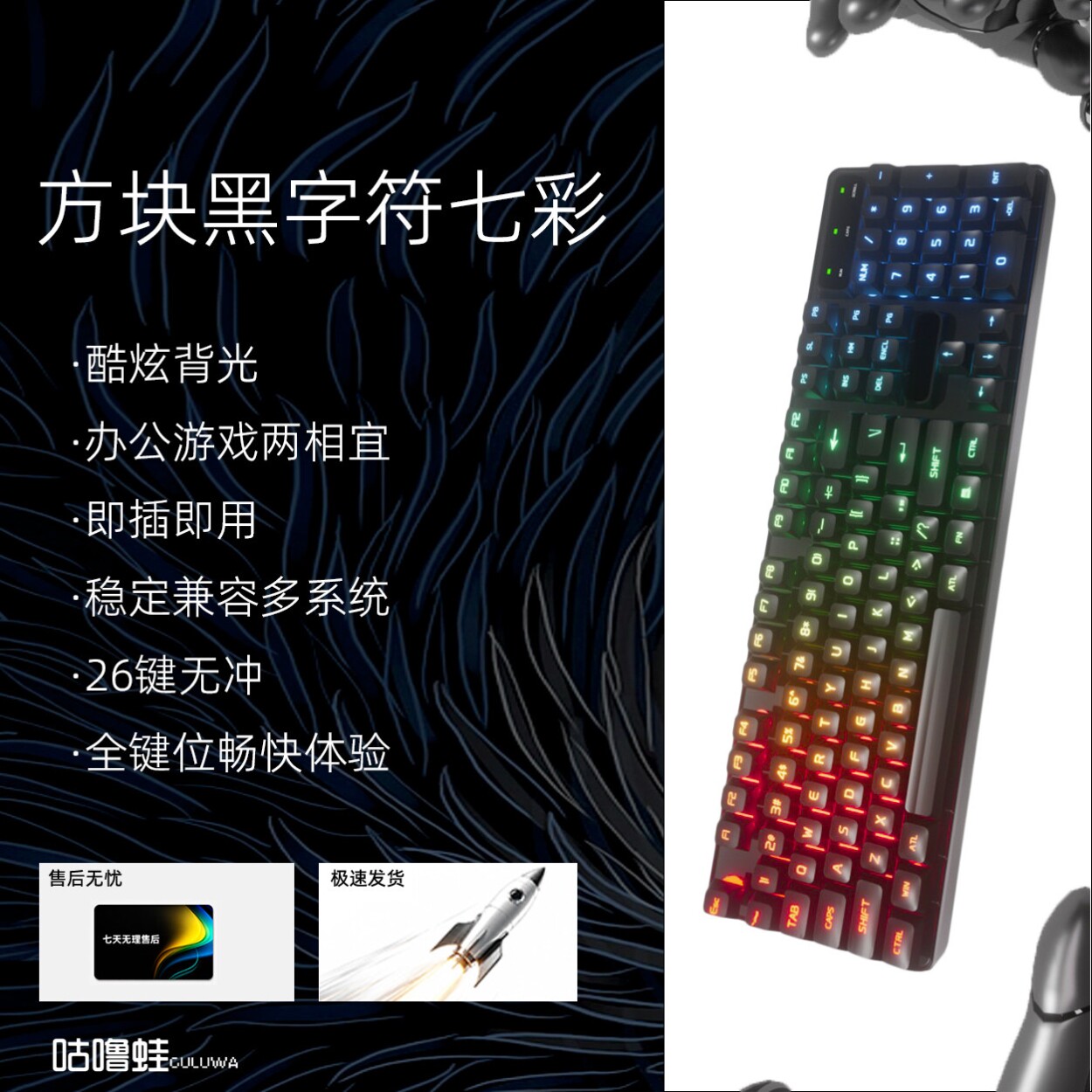 悬浮办公外设机械键盘无线rgb有线手感加厚静音背光台式悬浮式usb